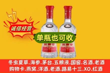 宿州诚信回收剑南春