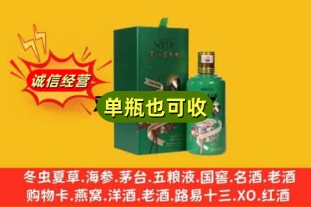 宿州诚信回收出口茅台酒